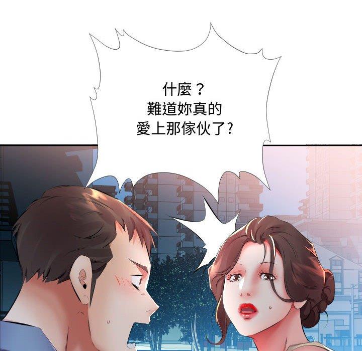 躲債夫妻檔 第 16 話 第16页