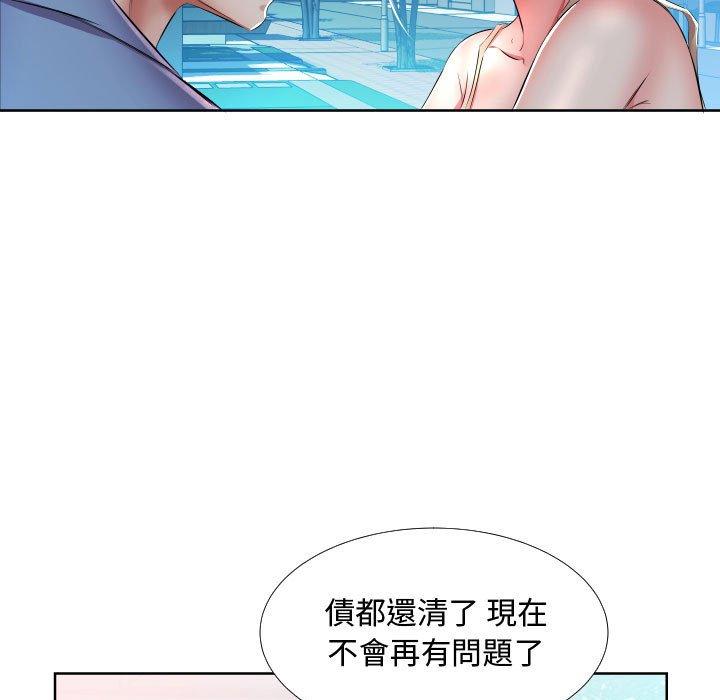 躲債夫妻檔 第 16 話 第17页