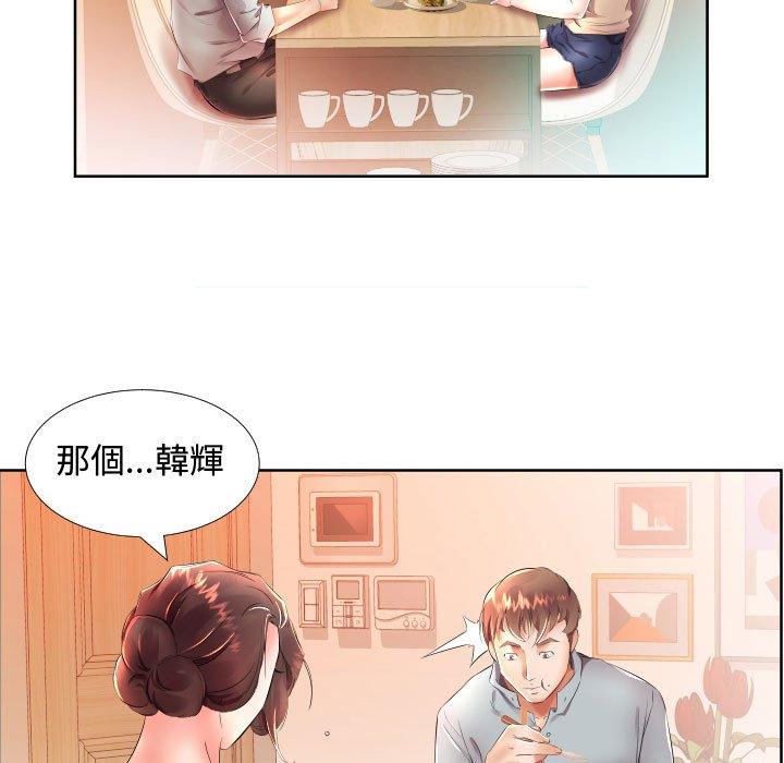 躲債夫妻檔 第 16 話 第27页