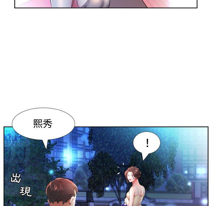 躲債夫妻檔 第 16 話 第9页