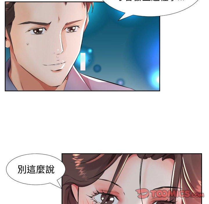 躲債夫妻檔 第 16 話 第12页