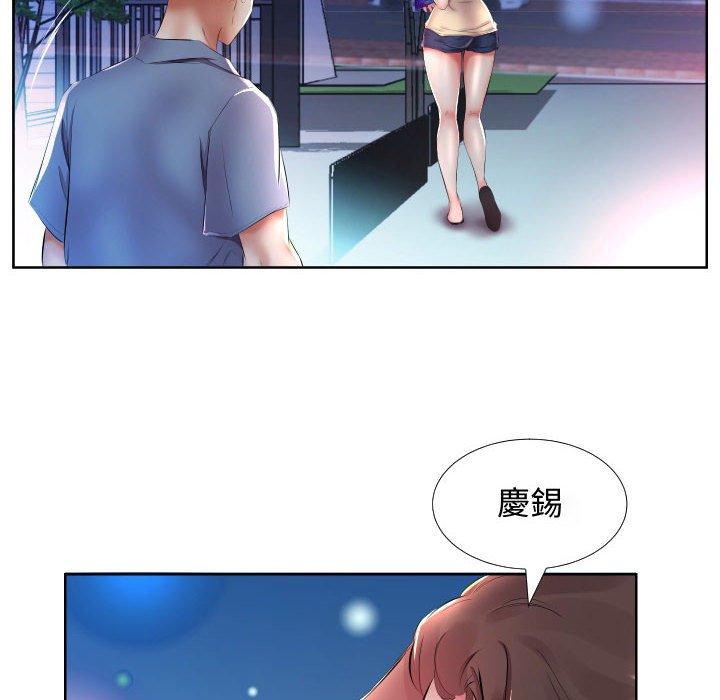 躲債夫妻檔 第 16 話 第10页