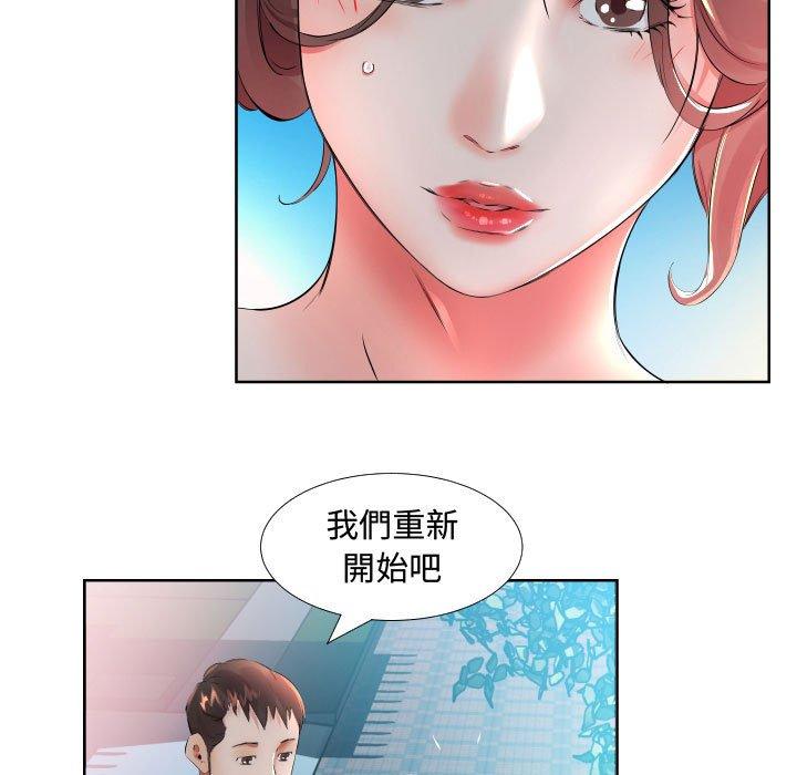 躲債夫妻檔 第 16 話 第13页