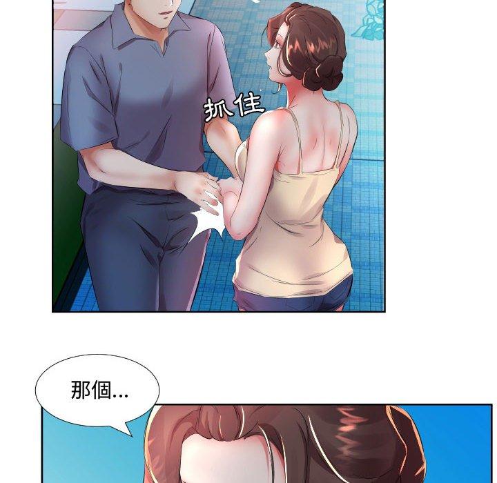 躲債夫妻檔 第 16 話 第14页