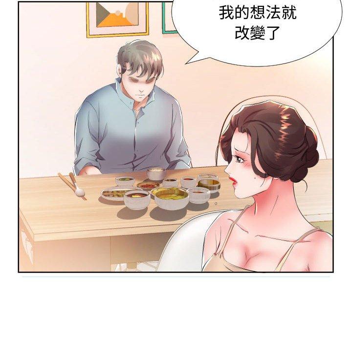 躲債夫妻檔 第 16 話 第48页