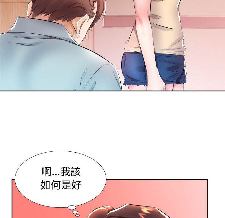 躲債夫妻檔 第 16 話 第50页