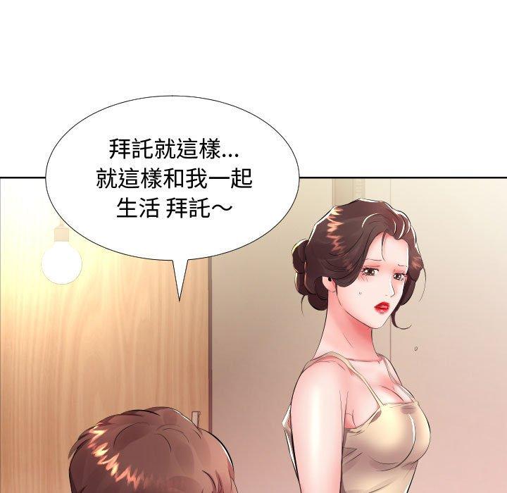 躲債夫妻檔 第 16 話 第49页