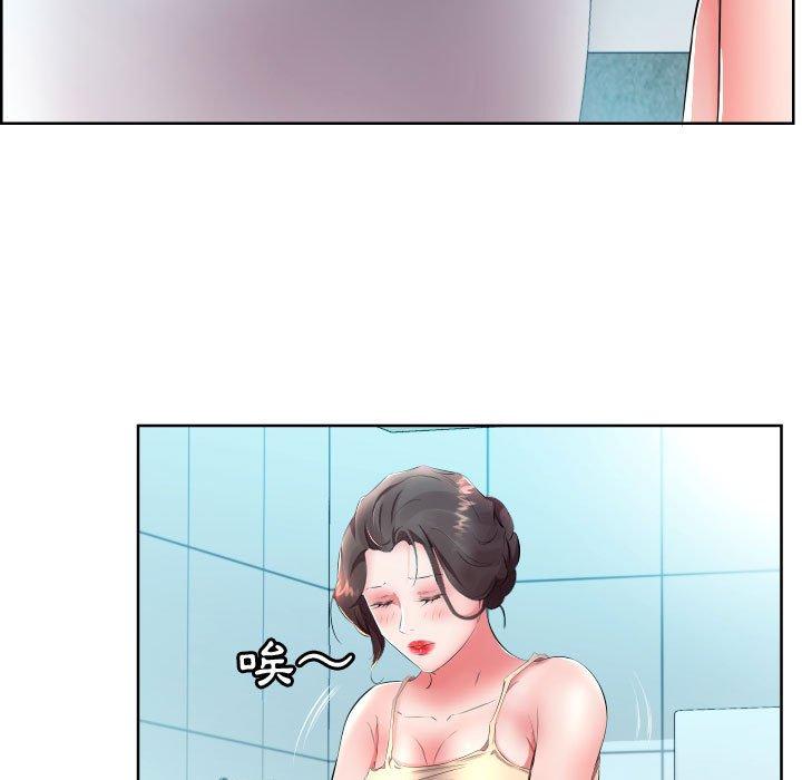 躲債夫妻檔 第 16 話 第59页