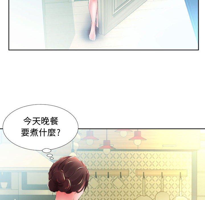 躲債夫妻檔 第 16 話 第66页