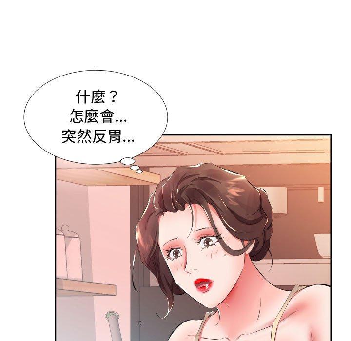 躲債夫妻檔 第 16 話 第73页