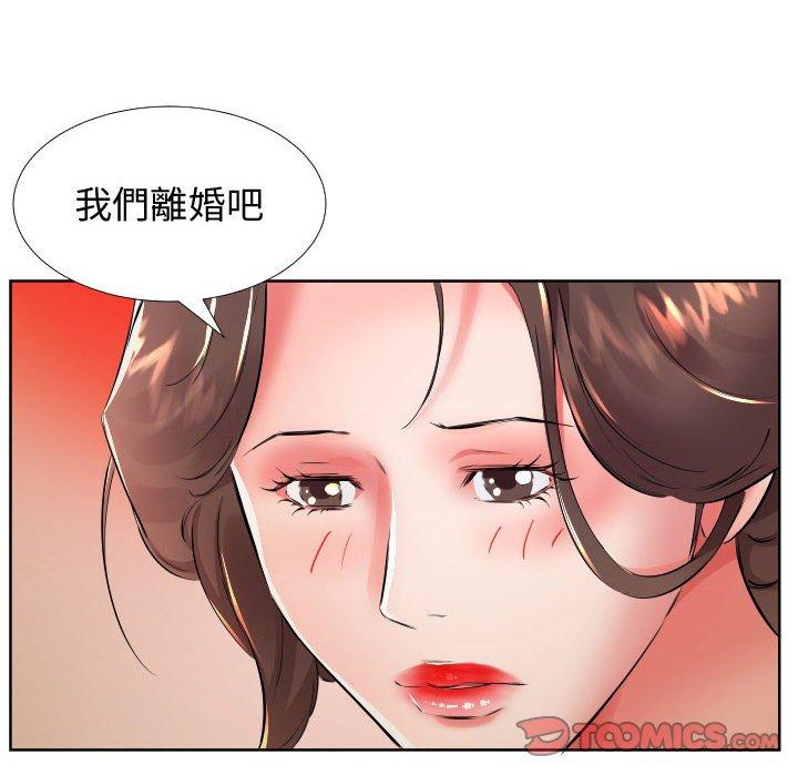 躲債夫妻檔 第 16 話 第32页