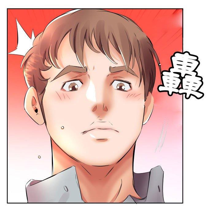 躲債夫妻檔 第 16 話 第33页