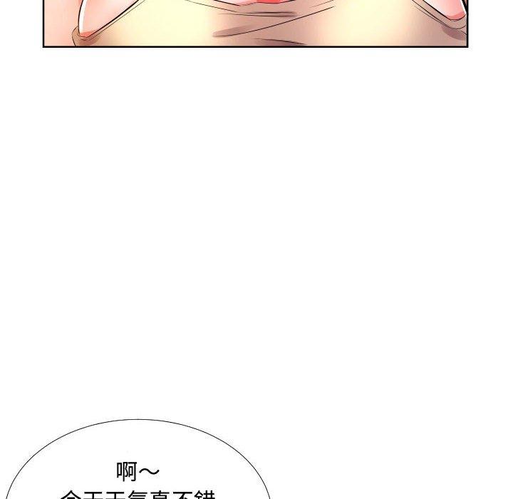 躲債夫妻檔 第 16 話 第30页