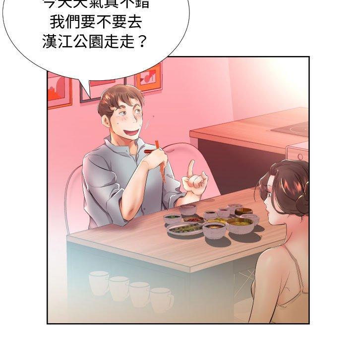 躲債夫妻檔 第 16 話 第31页