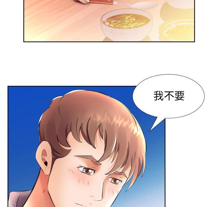 躲債夫妻檔 第 16 話 第35页
