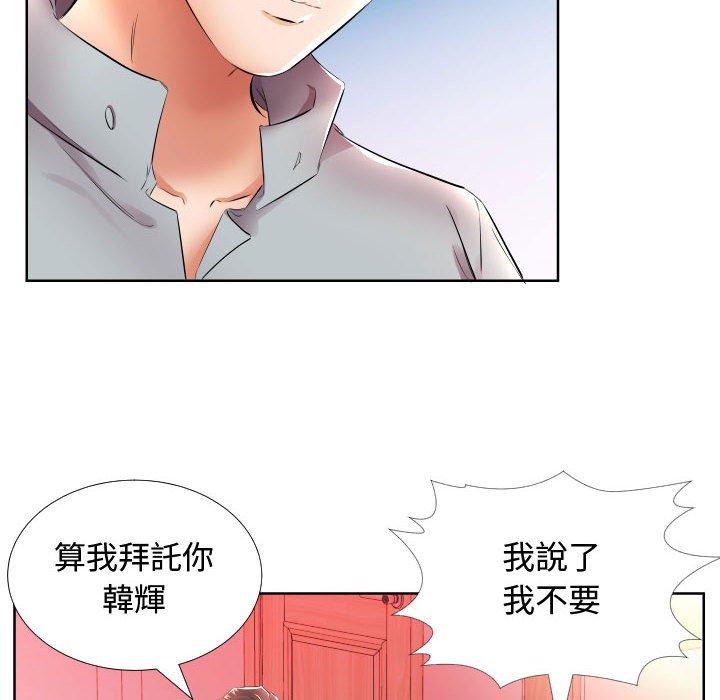 躲債夫妻檔 第 16 話 第36页