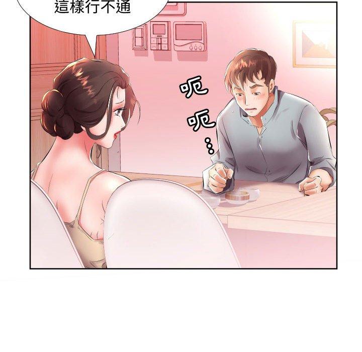 躲債夫妻檔 第 16 話 第38页
