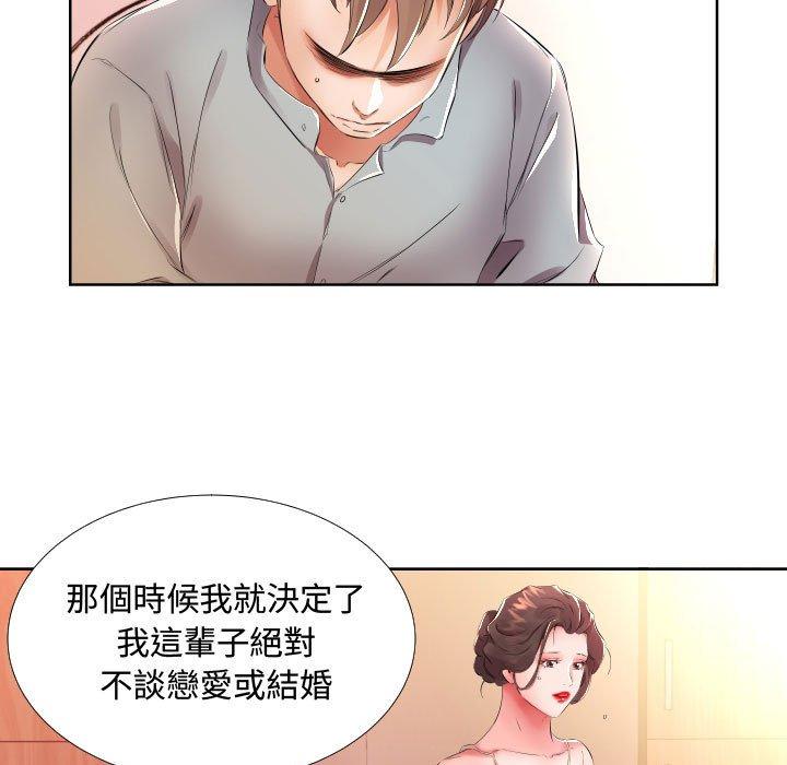 躲債夫妻檔 第 16 話 第43页