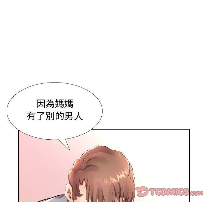 躲債夫妻檔 第 16 話 第42页