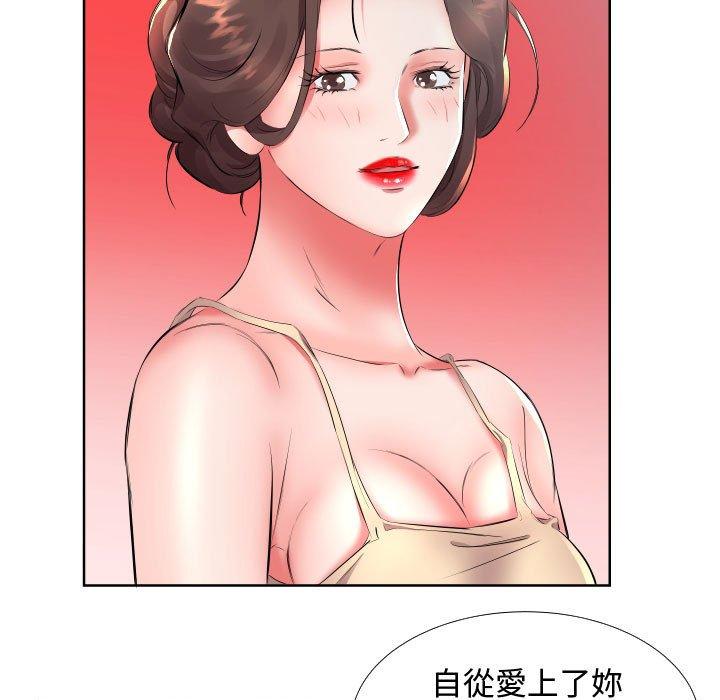 躲債夫妻檔 第 16 話 第47页