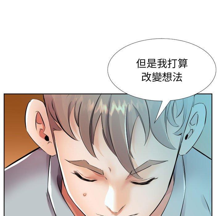 躲債夫妻檔 第 16 話 第45页