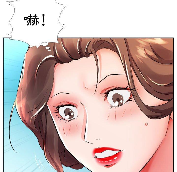 躲債夫妻檔 第 16 話 第75页