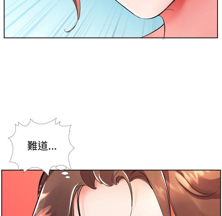 躲債夫妻檔 第 16 話 第76页