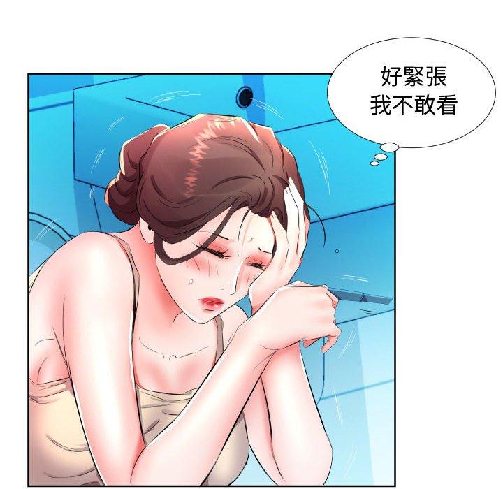 躲債夫妻檔 第 16 話 第88页