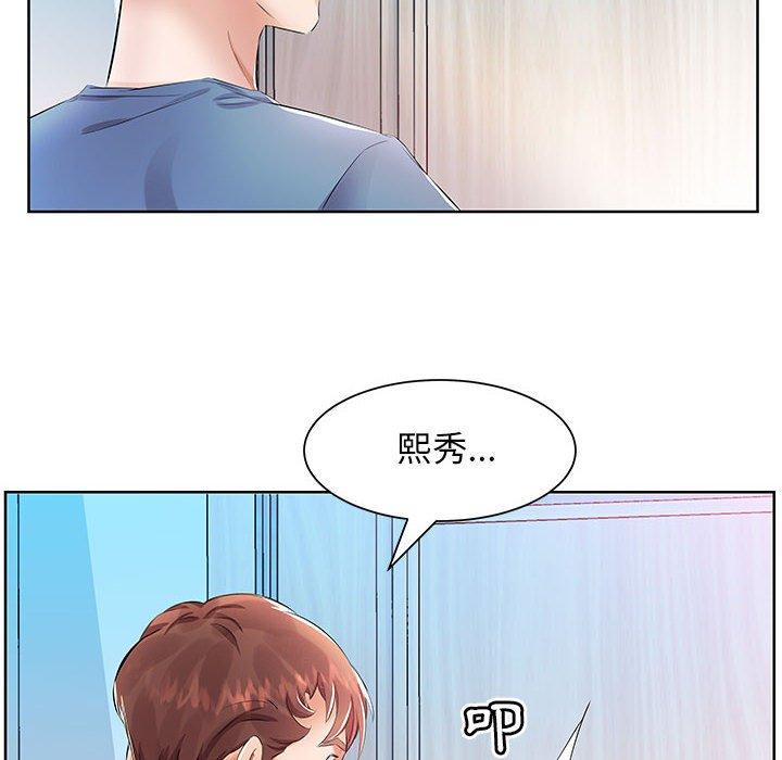 躲債夫妻檔 第 17 話 第20页
