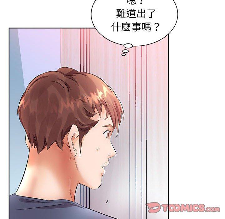 躲債夫妻檔 第 17 話 第22页