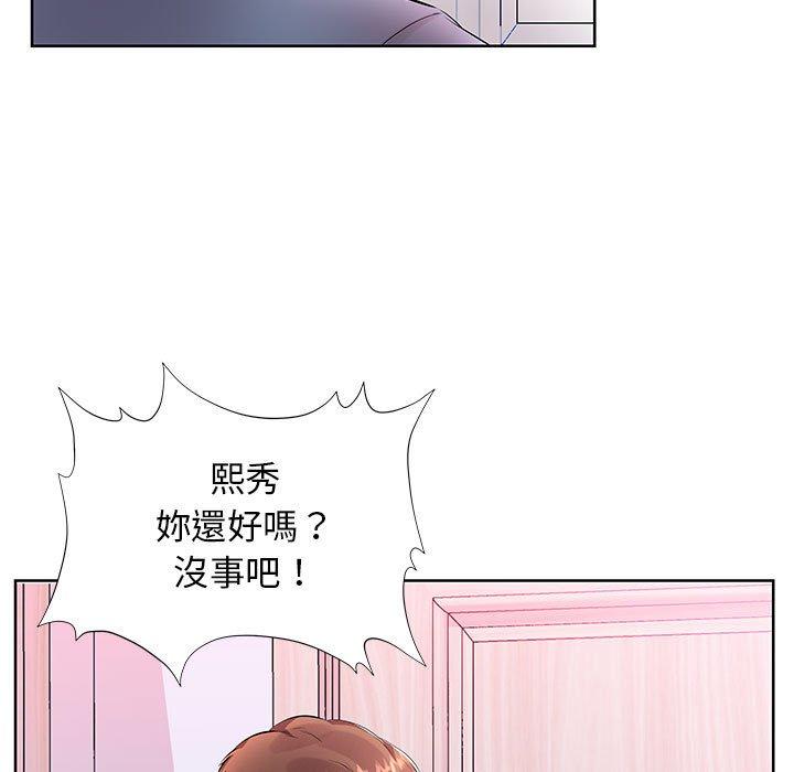 躲債夫妻檔 第 17 話 第23页