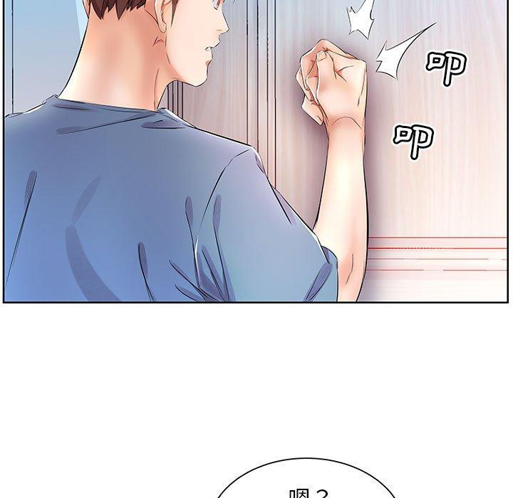 躲債夫妻檔 第 17 話 第21页