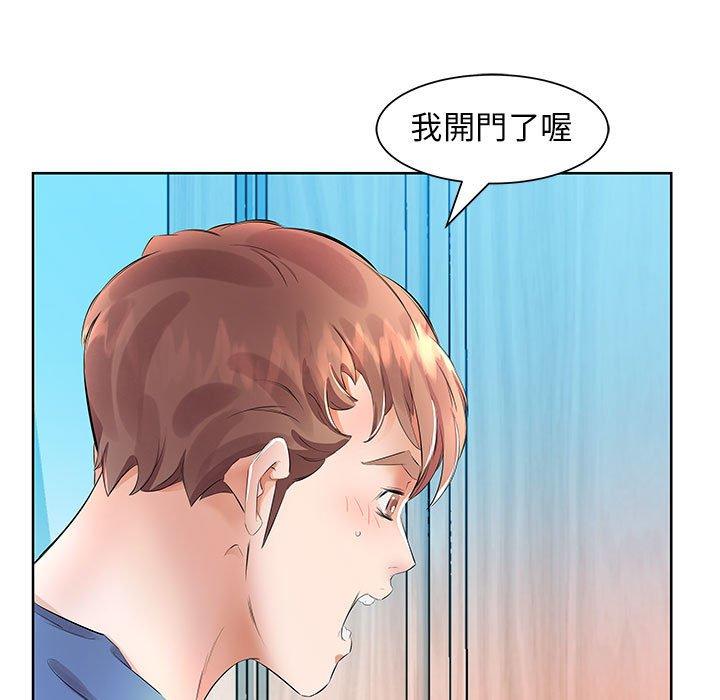 躲債夫妻檔 第 17 話 第25页