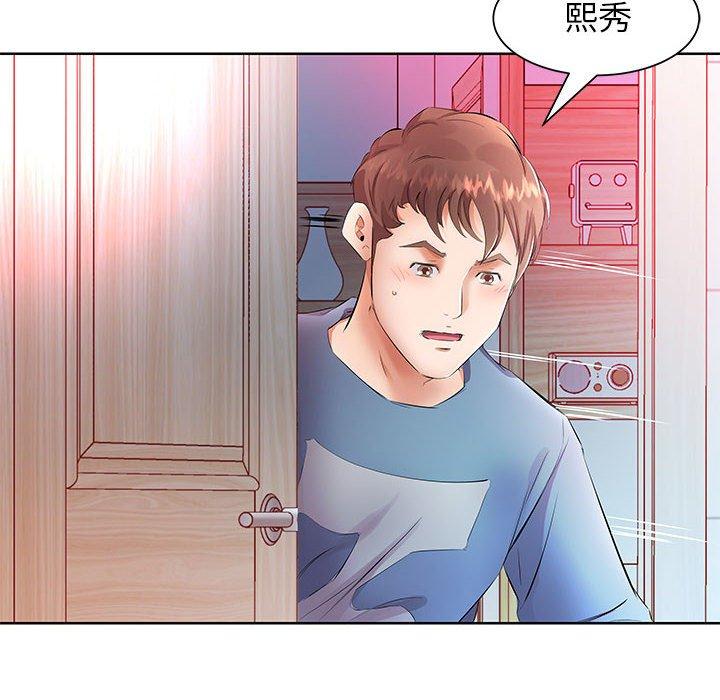 躲債夫妻檔 第 17 話 第28页