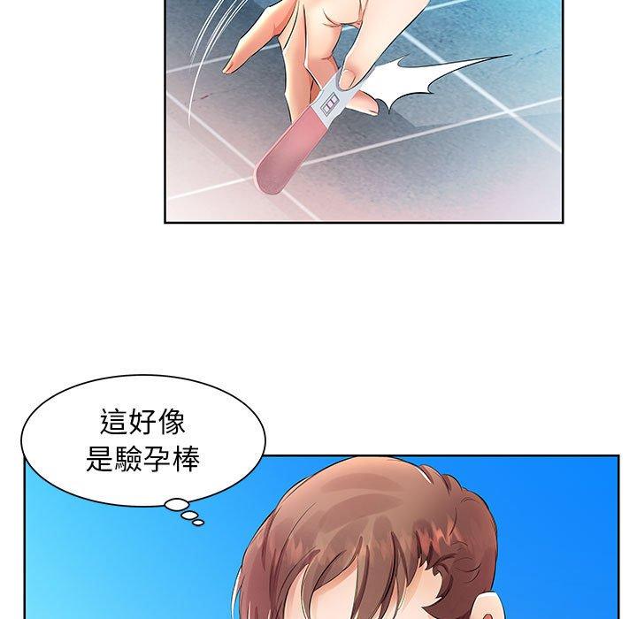 躲債夫妻檔 第 17 話 第37页