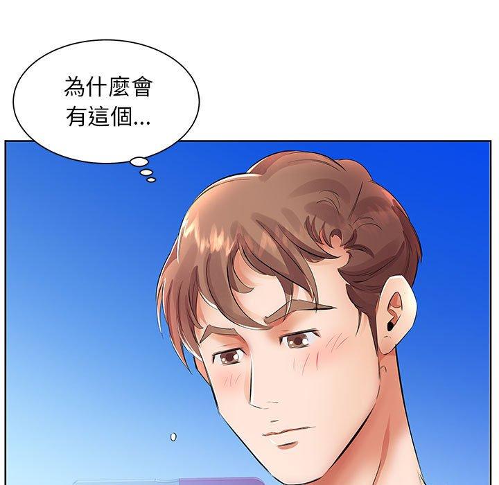 躲債夫妻檔 第 17 話 第39页