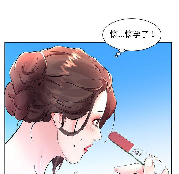 躲債夫妻檔 第 17 話 第8页