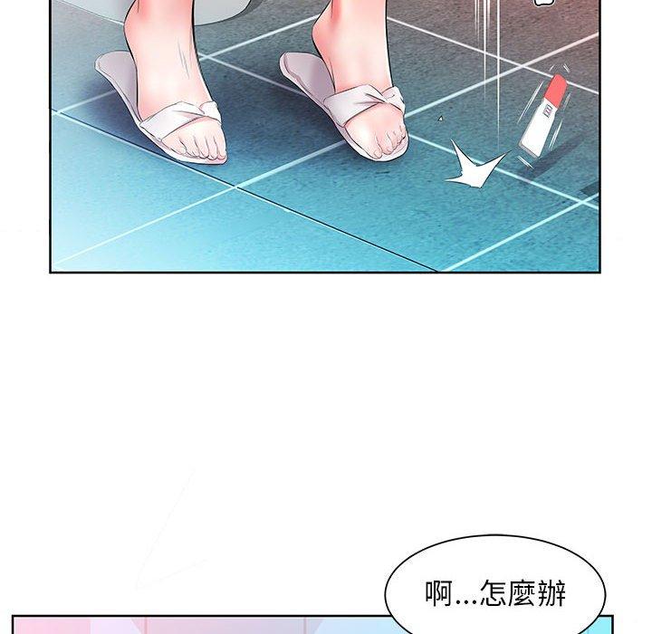 躲債夫妻檔 第 17 話 第10页