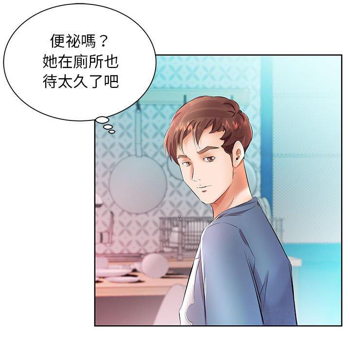 躲債夫妻檔 第 17 話 第15页