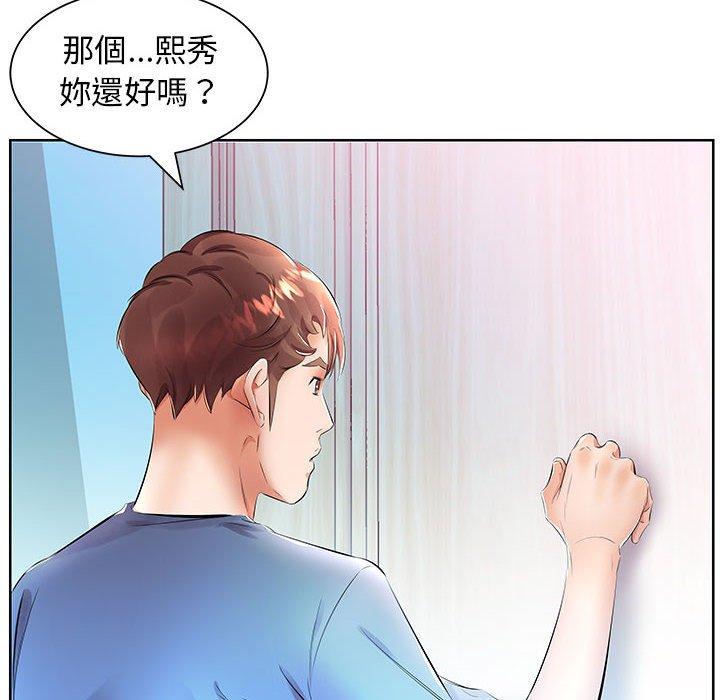 躲債夫妻檔 第 17 話 第18页