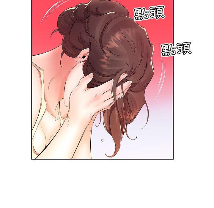 躲債夫妻檔 第 17 話 第47页