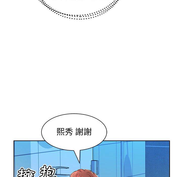 躲債夫妻檔 第 17 話 第50页