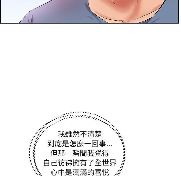 躲債夫妻檔 第 17 話 第49页