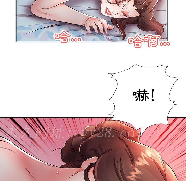 躲債夫妻檔 第 17 話 第99页