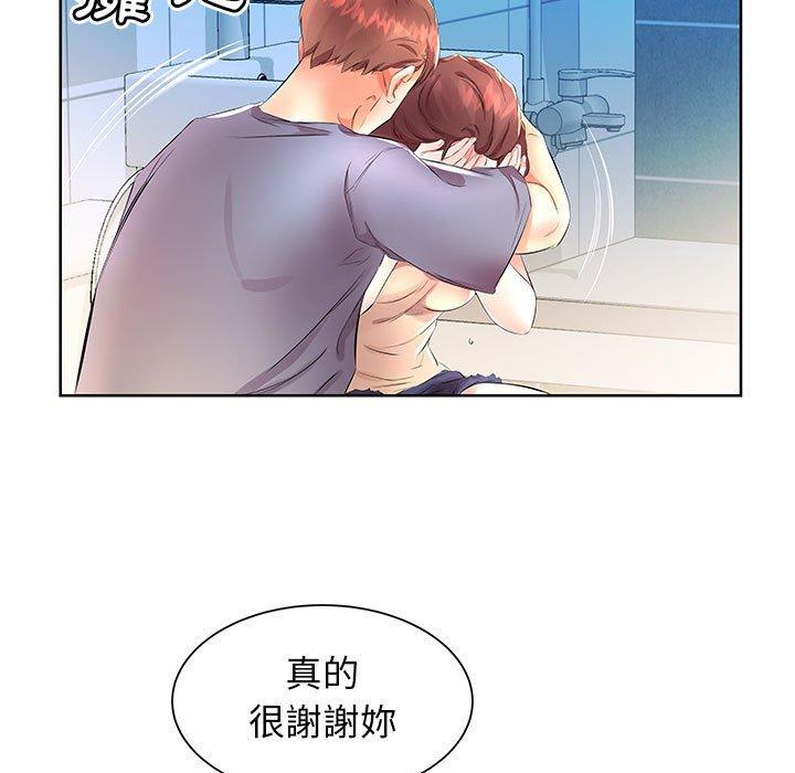 躲債夫妻檔 第 17 話 第51页