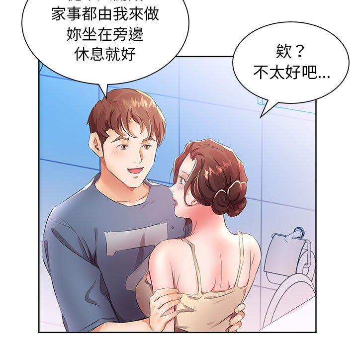 躲債夫妻檔 第 17 話 第55页