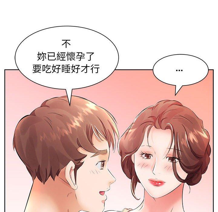 躲債夫妻檔 第 17 話 第56页