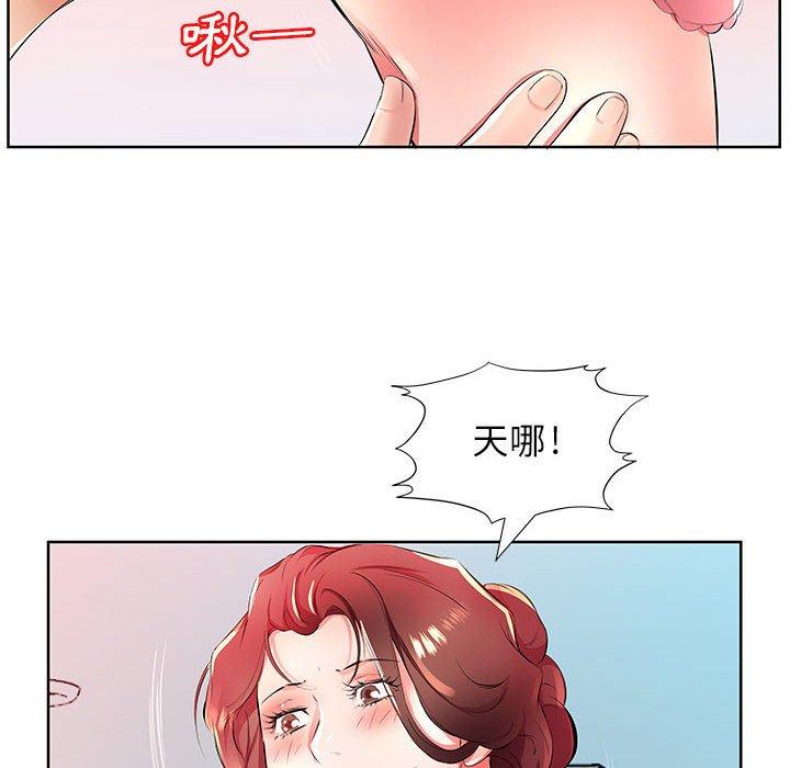 躲債夫妻檔 第 18 話 第26页