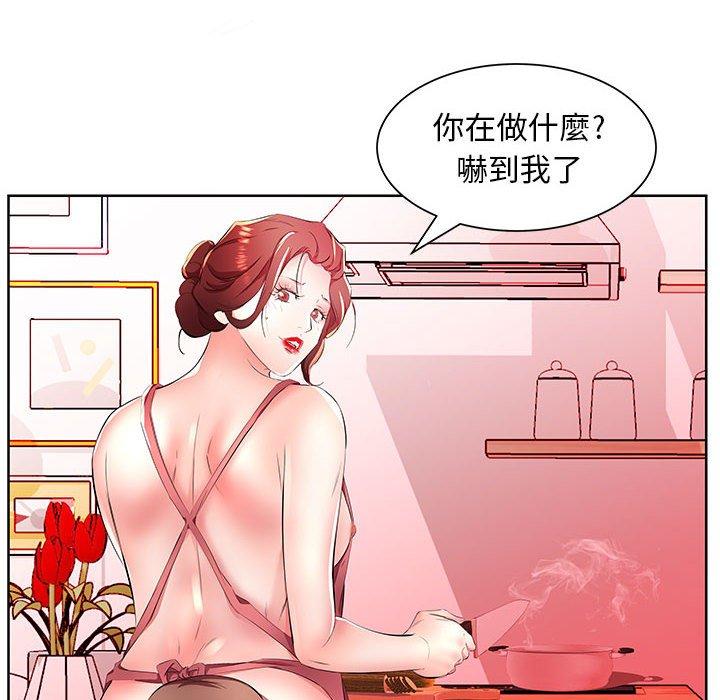 躲債夫妻檔 第 18 話 第28页