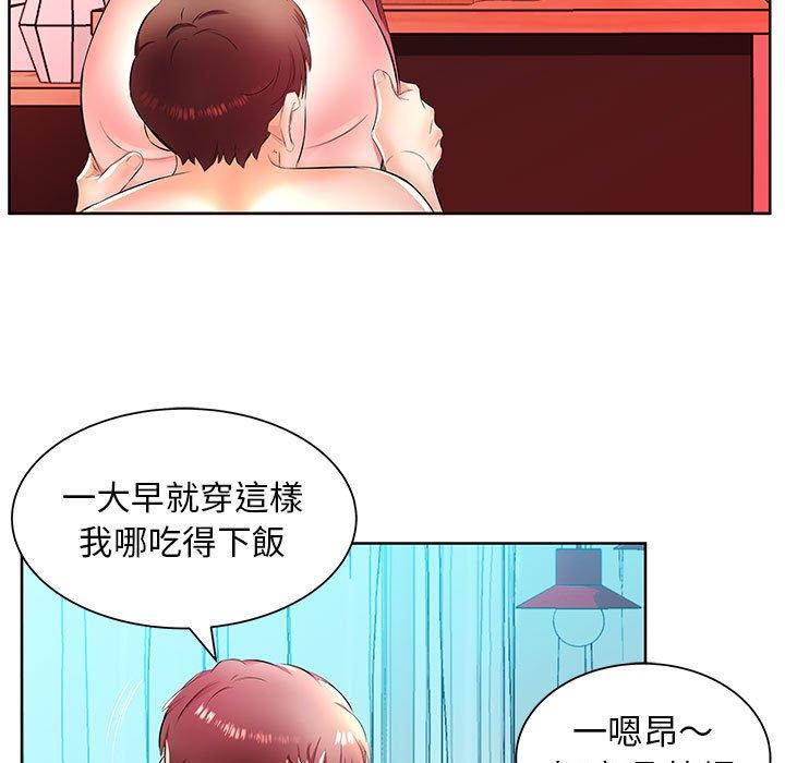 躲債夫妻檔 第 18 話 第29页